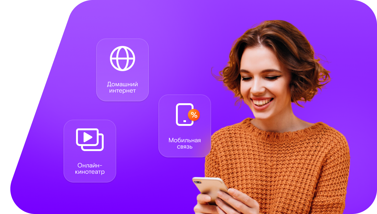 Промо-тарифы Ростелеком в&nbsp;деревня Абодим (Саратовская область)